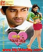 Bondhu Eso Tumi 2010 song download